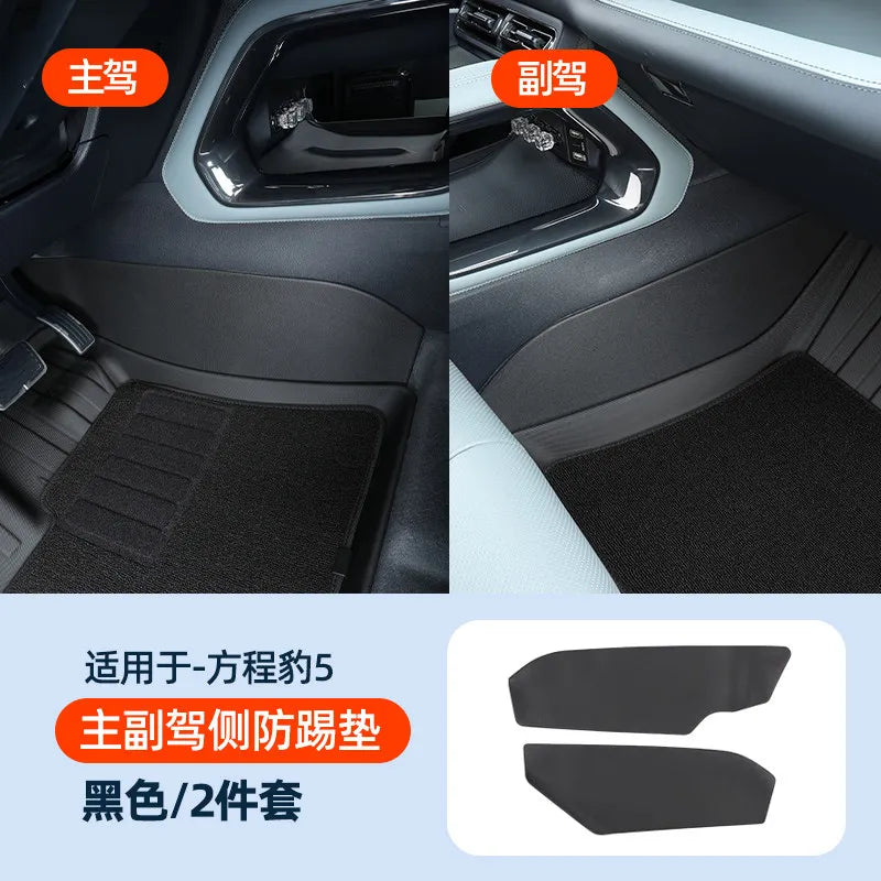 For BYD Leopard 5 Denza B5 Specialized Center Console Both Sides Anti Kick Mat Seat Protective Pad Velvet Surface Protection Car