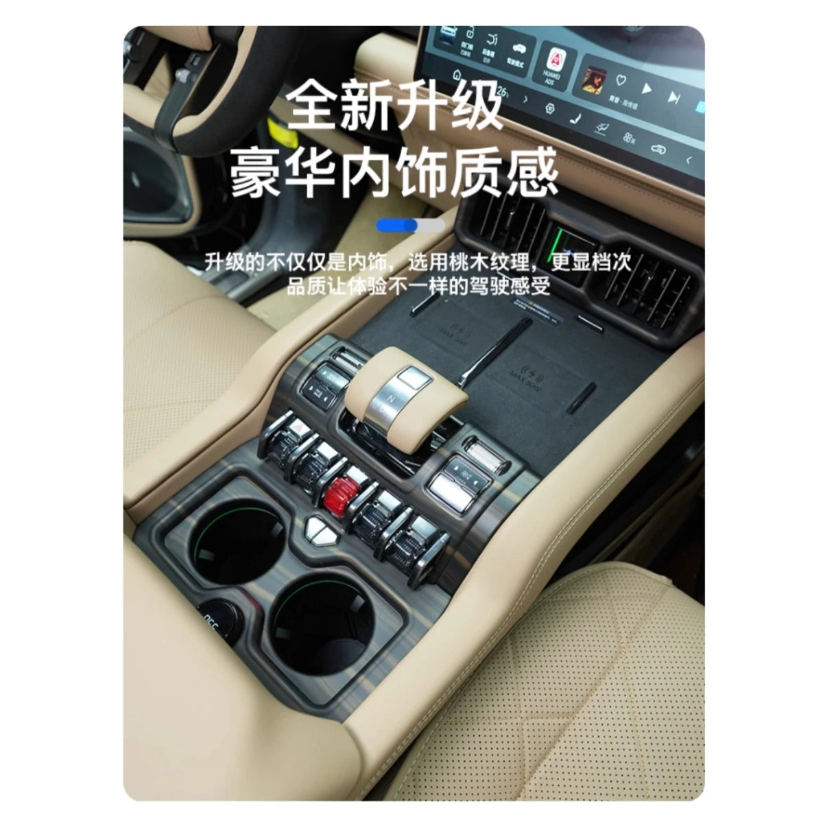 For BYD Leopard 8 2025 Car Decorative parts for the water cup cover plate of the central control air outlet gear shift panel