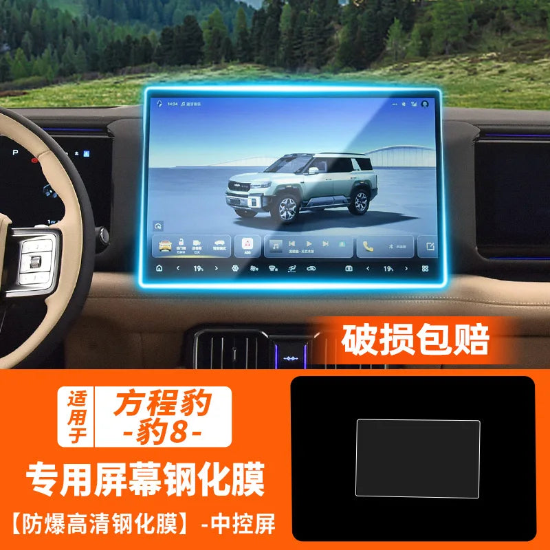 For BYD Equation Leopard 8 2025 Navigation Glass Toughened Film Central Control Display Film Instrument Protective Film