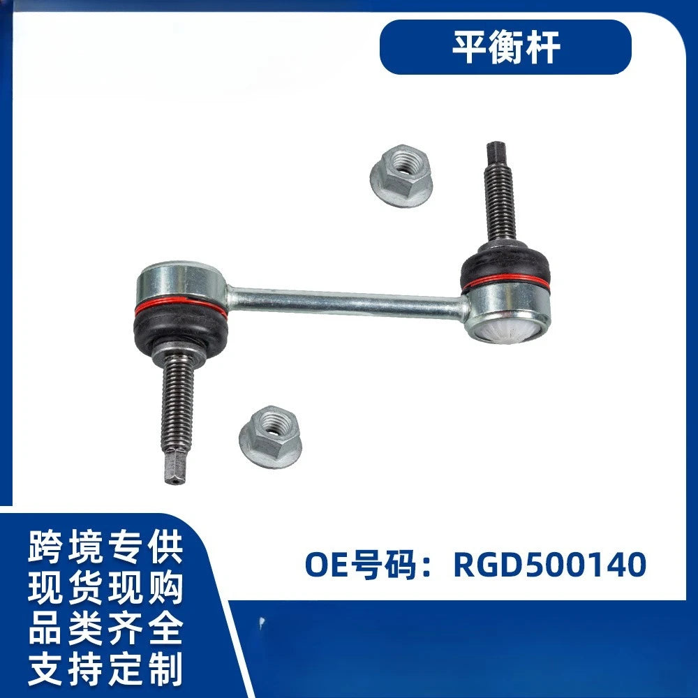 Suitable for Range Rover L320 chassis parts Rear balance rod, connecting rod, stabilizer rod ball head RGD500140