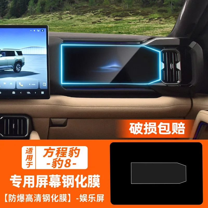 For BYD Equation Leopard 8 2025 Navigation Glass Toughened Film Central Control Display Film Instrument Protective Film