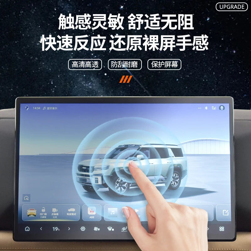 For BYD Equation Leopard 8 2025 Navigation Glass Toughened Film Central Control Display Film Instrument Protective Film