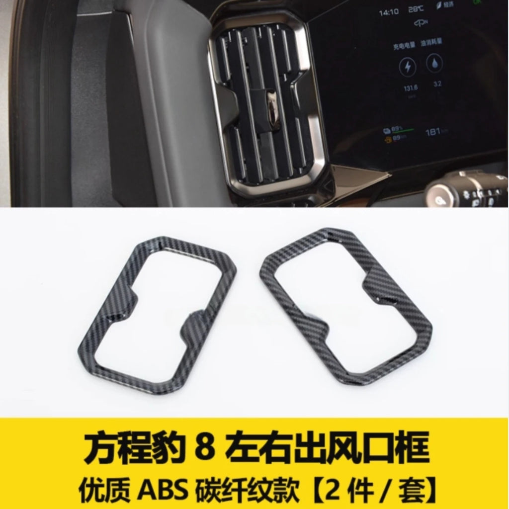 For BYD Leopard 8 2025 Car Decorative parts for the water cup cover plate of the central control air outlet gear shift panel