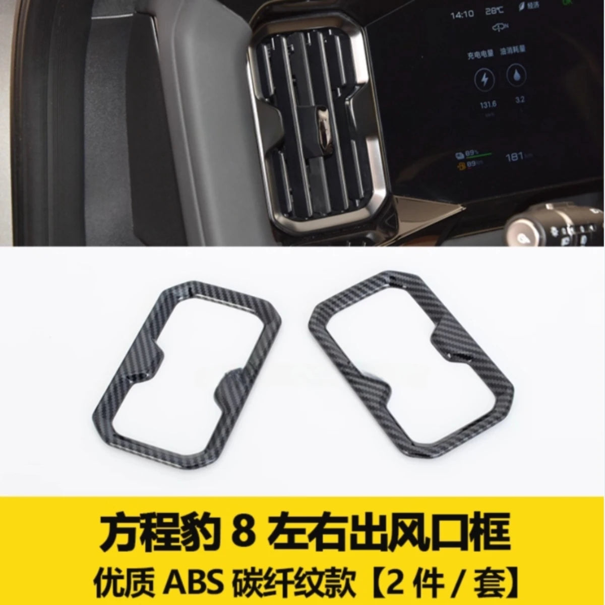 For BYD Leopard 8 2025 Car Decorative parts for the water cup cover plate of the central control air outlet gear shift panel