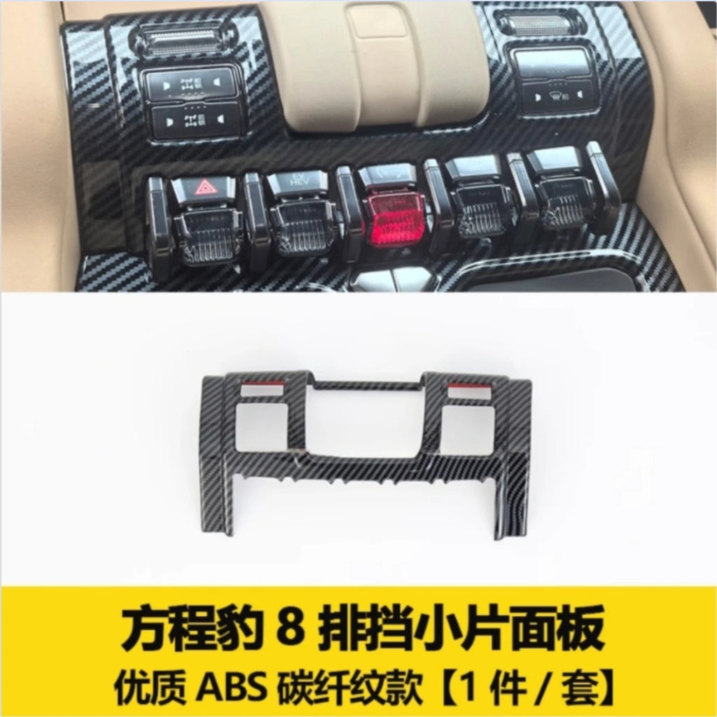 For BYD Leopard 8 2025 Car Decorative parts for the water cup cover plate of the central control air outlet gear shift panel