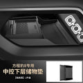 For BYD Leopard 8 Denza B8 2024 Center Armrest Hidden Storage Box Cup Holder Console Organizer Interior Accessories