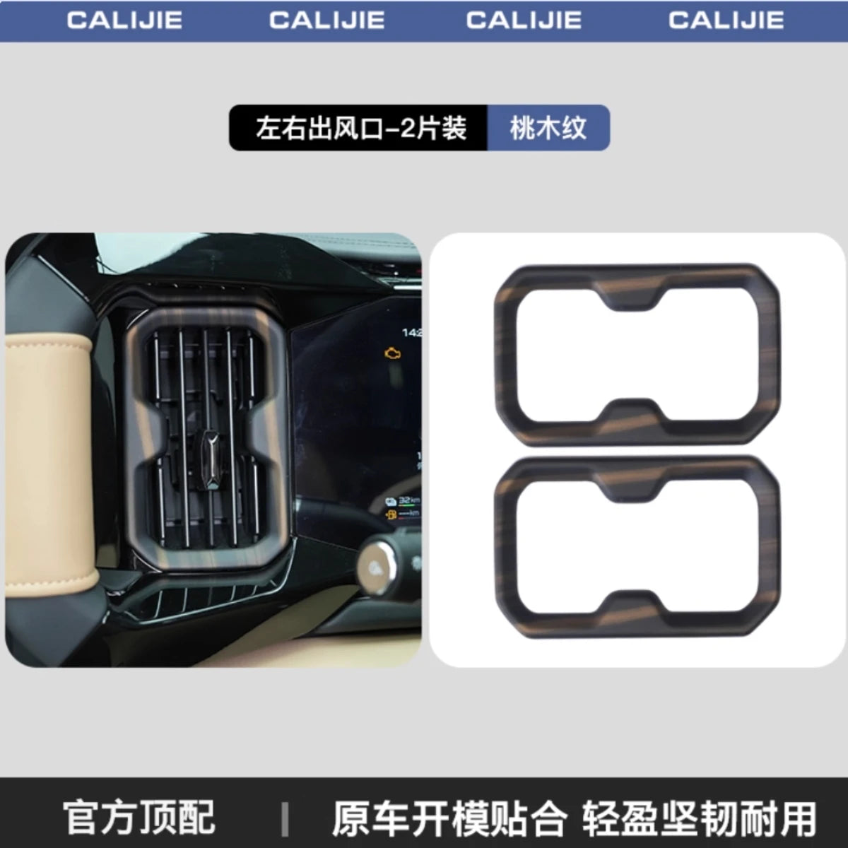 For BYD Leopard 8 2025 Car Decorative parts for the water cup cover plate of the central control air outlet gear shift panel