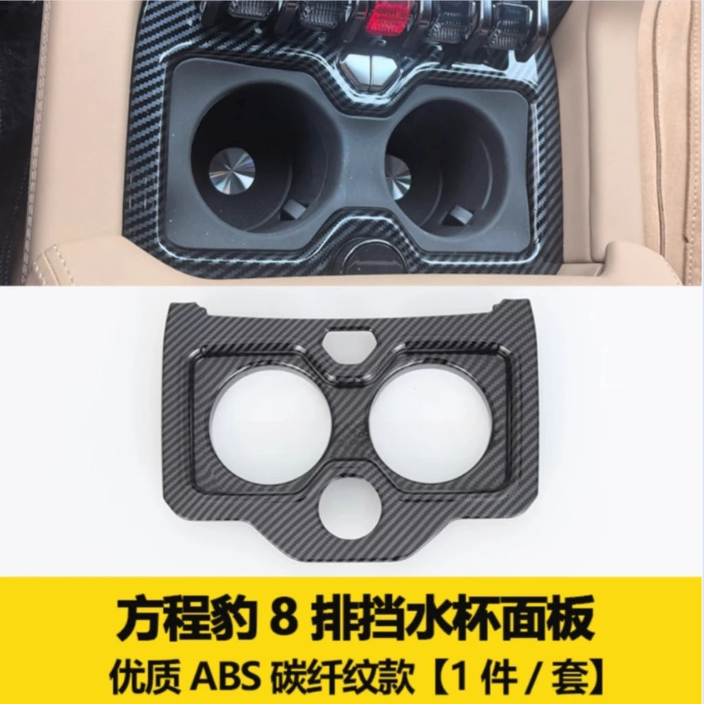 For BYD Leopard 8 2025 Car Decorative parts for the water cup cover plate of the central control air outlet gear shift panel