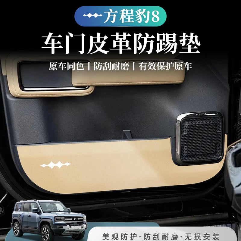 For BYD Equation Leopard 8 2025 Leather Car Door Anti Kick Protection Pad