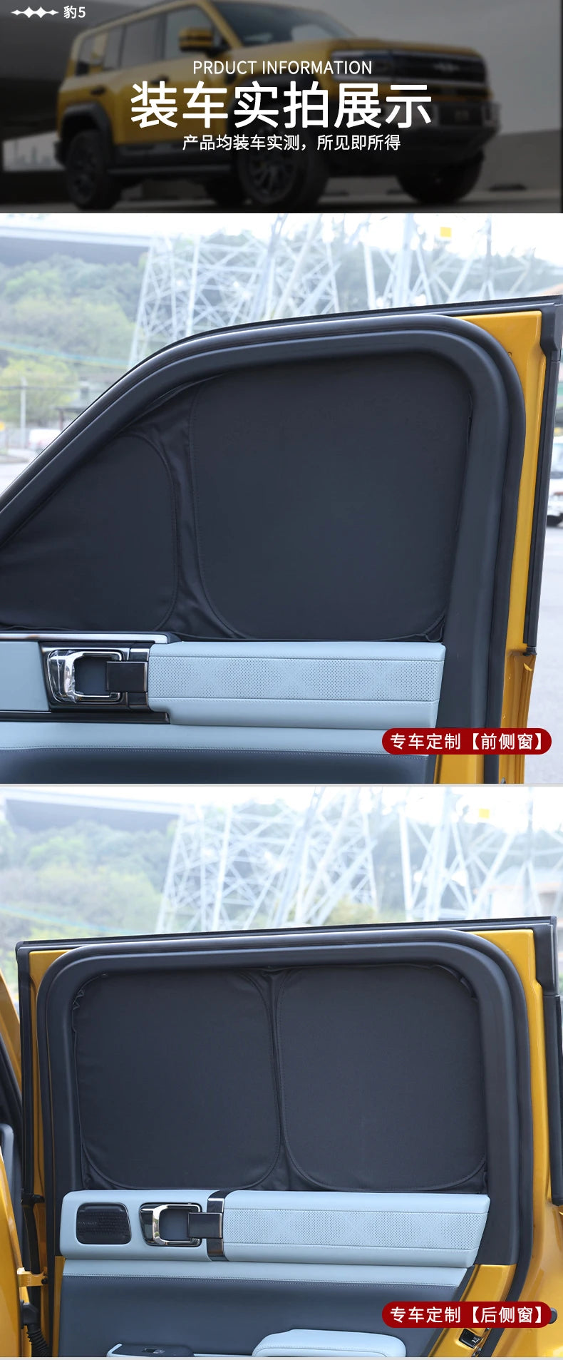 Woe Sunshade Window Sunshade Front Sunroof Sunscreen  for BYD Leopard 5 FangChengBao 5 five 2025 2024 Interior Accessories
