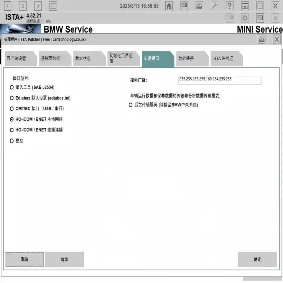 2026 NEW ISTA 4.57.21 full database and 22 in 1 collection of tools related to BMW vehicle diagnosis programming coding