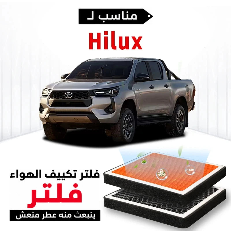 For Toyota Hilux Cabin Filter Air Filter Activated Carbon Air Conditioning Filter with Fragrance to Purify Car Cabin Air