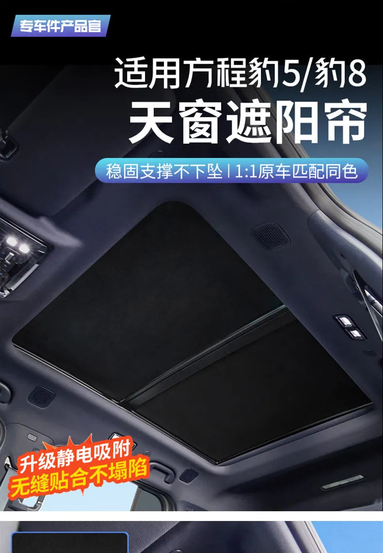Sunroof Sunshade For BYD fangchengbao bao Leopard 5/8 DENZA B5/B8 2025 2026 Accessories UV-Block Heat-Insulation Anti-Glare