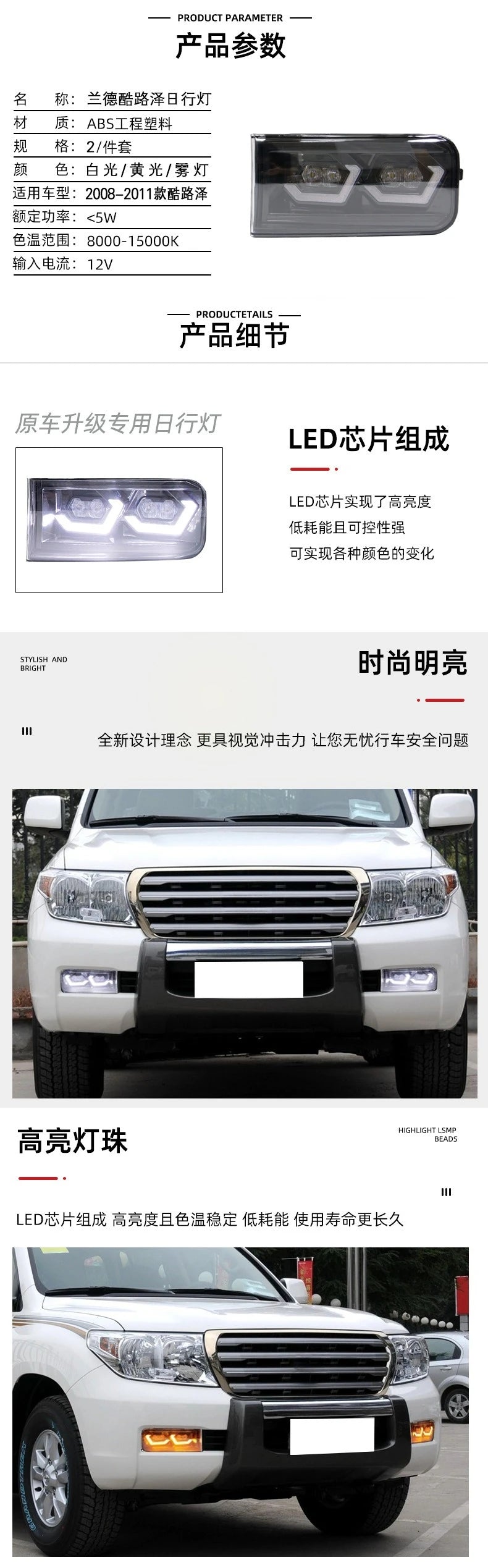 DRL for Toyota Land Cruiser LC200 2008-2011 Car Led Daytime Running Lights Dynamic Turn Signal Modified Front Bumper Fog Lamp
