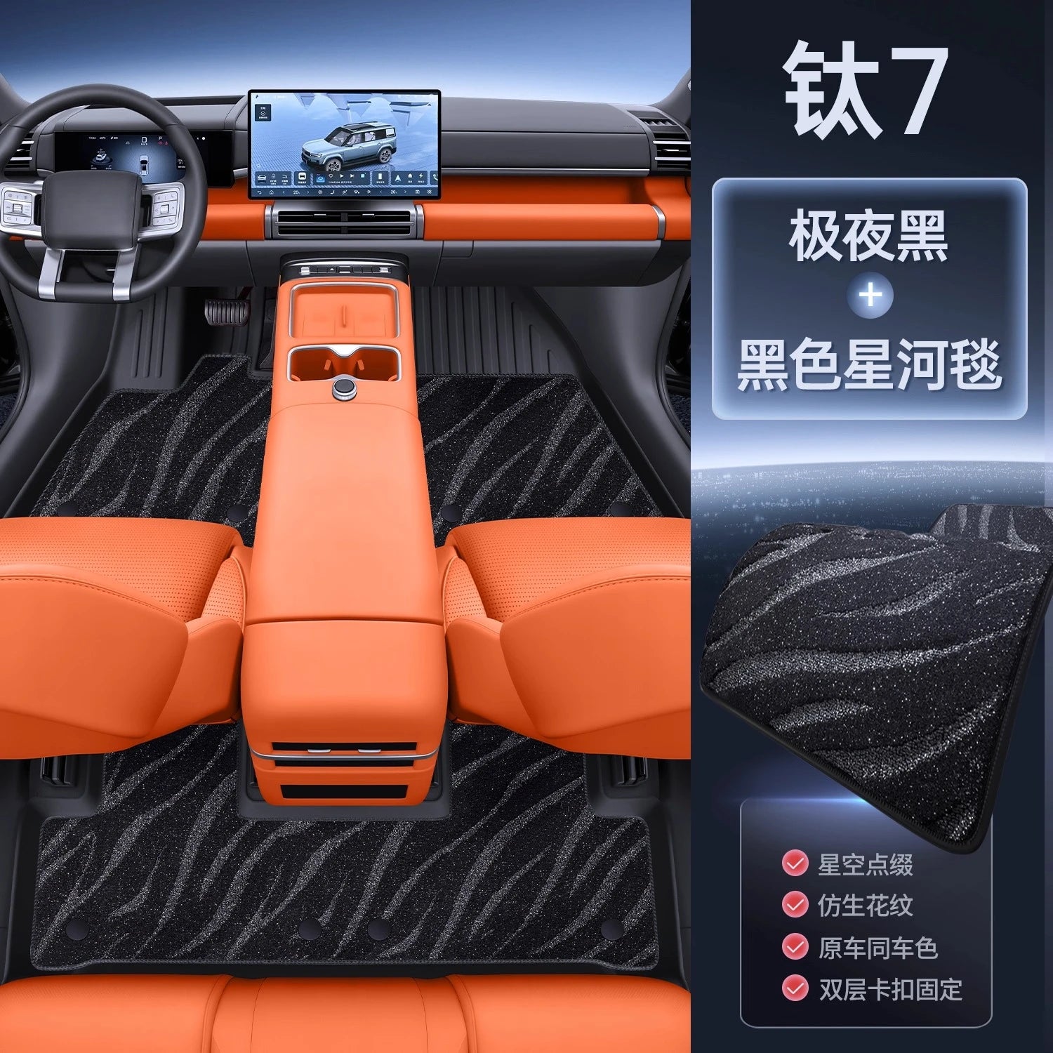 For BYD Equation Leopard Titanium 7 2025 Full-Coverage Floor Mats TPE Non-Slip Wear-Resistant Carpet Modification Accessories