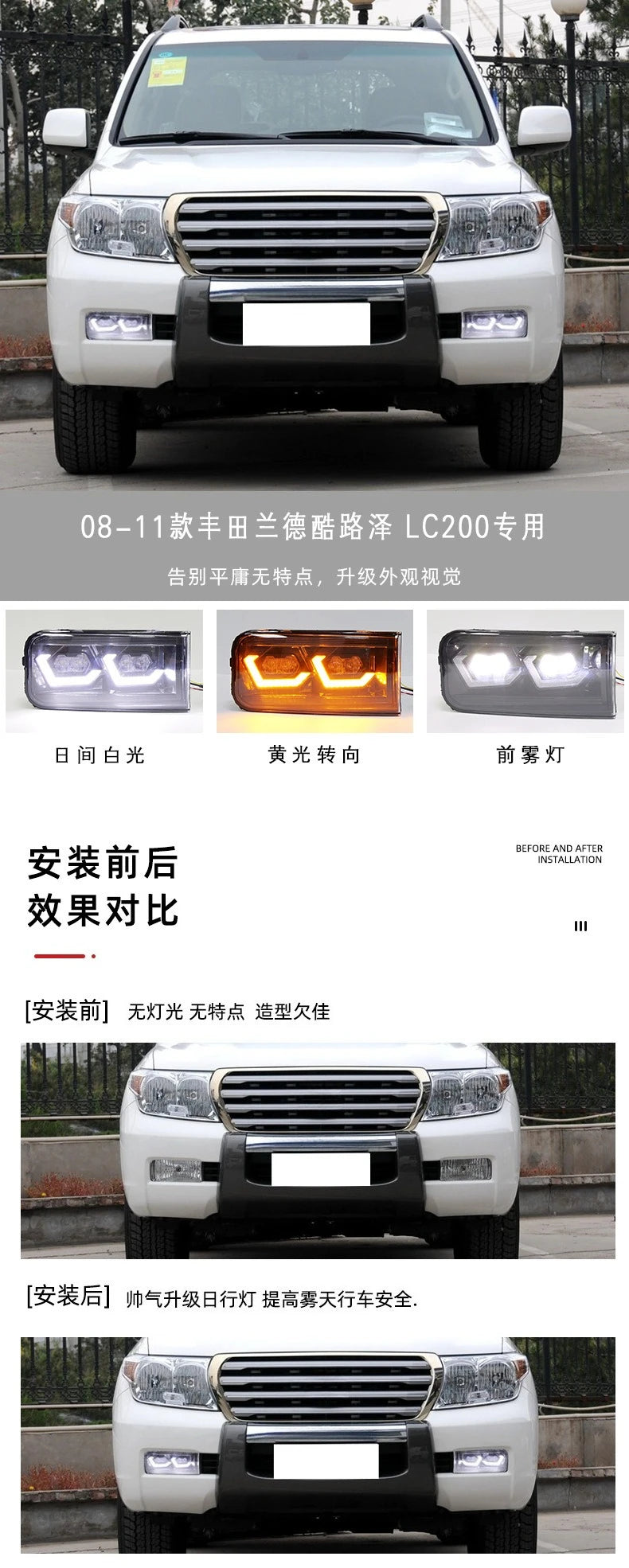DRL for Toyota Land Cruiser LC200 2008-2011 Car Led Daytime Running Lights Dynamic Turn Signal Modified Front Bumper Fog Lamp