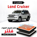 For Toyota Land Cruiser Cabin Filter Air Filter Activated Carbon Air Conditioning Filter with Fragrance to Purify Car Cabin Air