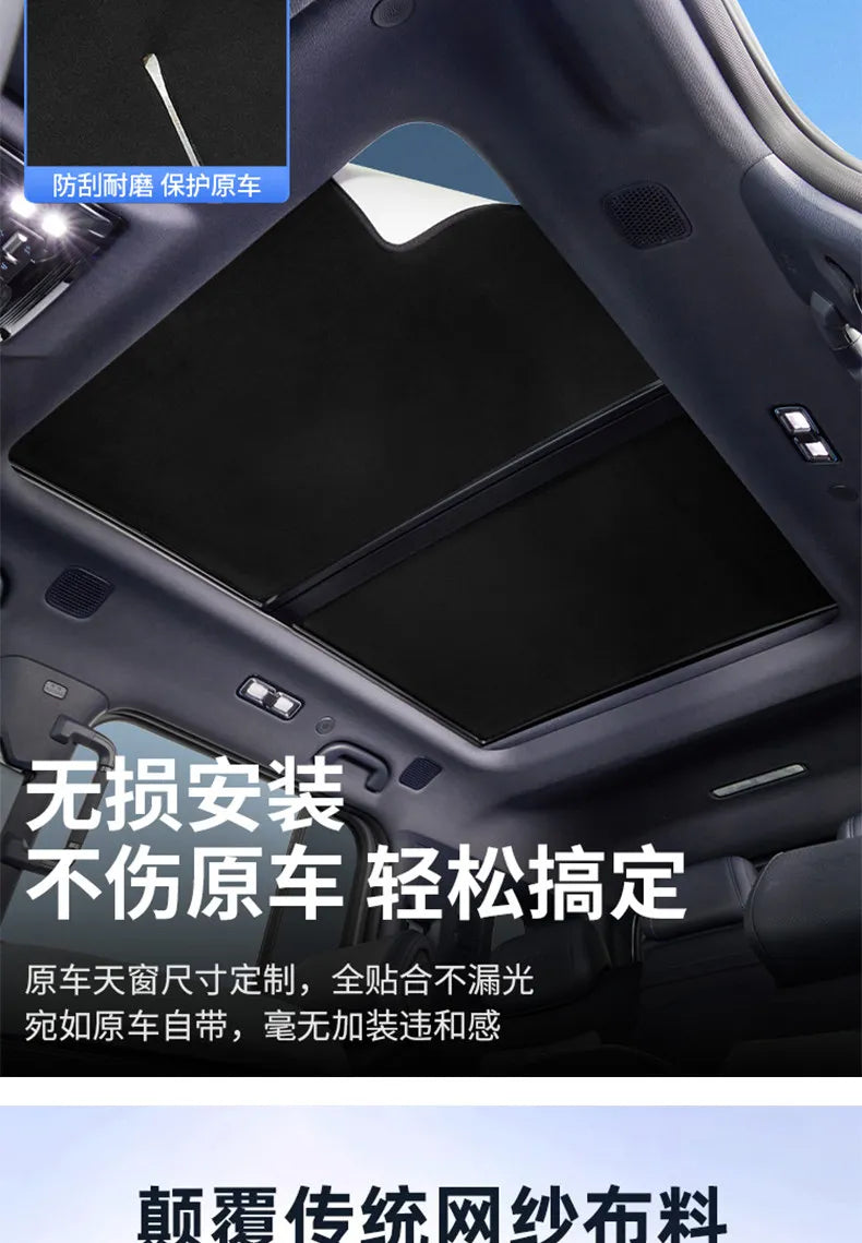 Sunroof Sunshade For BYD fangchengbao bao Leopard 5/8 DENZA B5/B8 2025 2026 Accessories UV-Block Heat-Insulation Anti-Glare