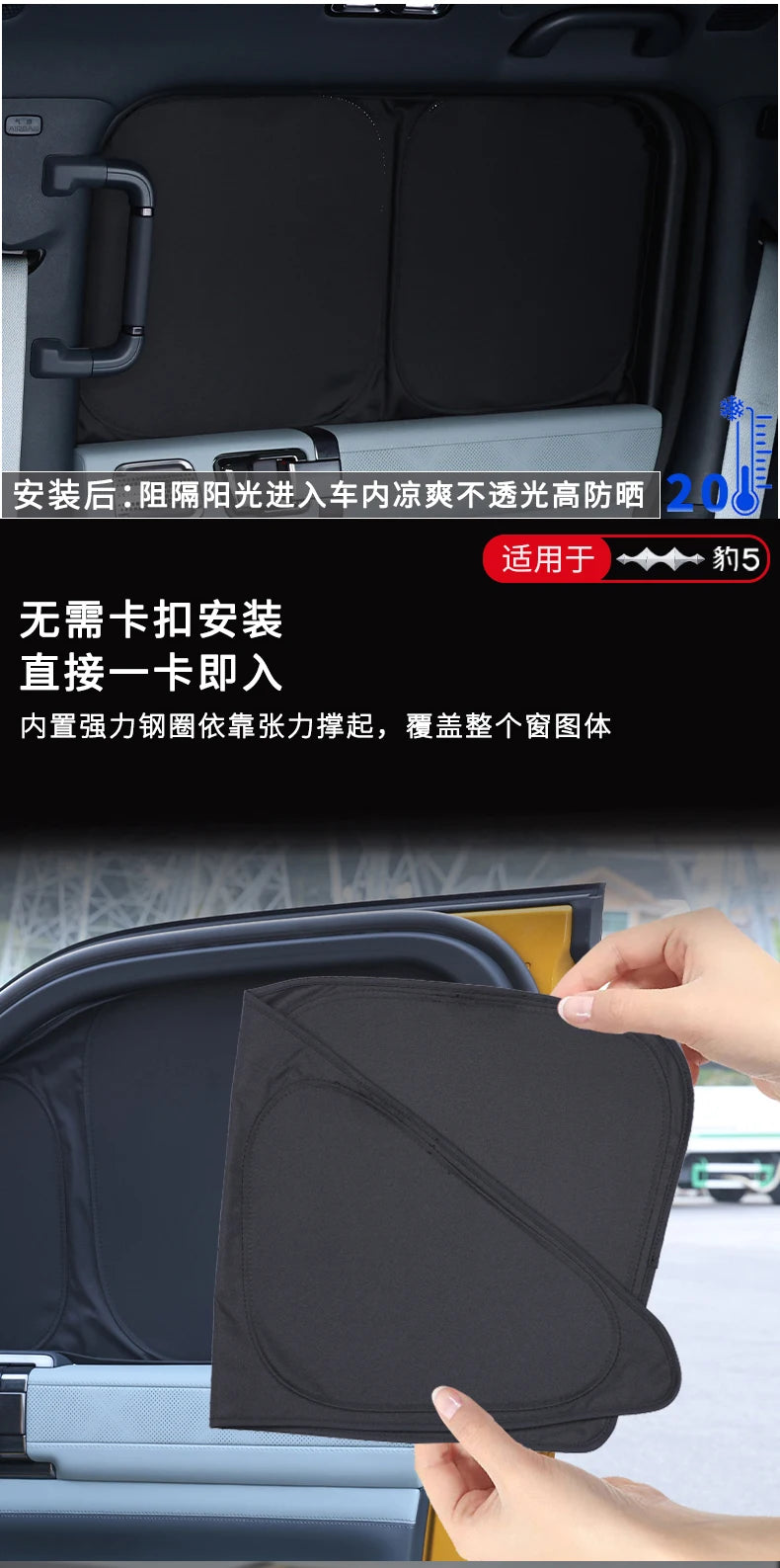 Woe Sunshade Window Sunshade Front Sunroof Sunscreen  for BYD Leopard 5 FangChengBao 5 five 2025 2024 Interior Accessories