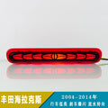 1 PCS LED High Brake Light with Turn Signal for Toyota Hilux Vigo 2004-2014 Rear Bumper Lamp for Enhanced Visibility
