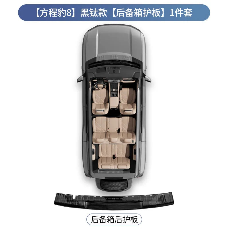 For BYD Leopard 8 Denza B8 Car Specialized Trunk Rear Guard Plate Sill Strip Protective Strip Welcome Pedal Auto Interior