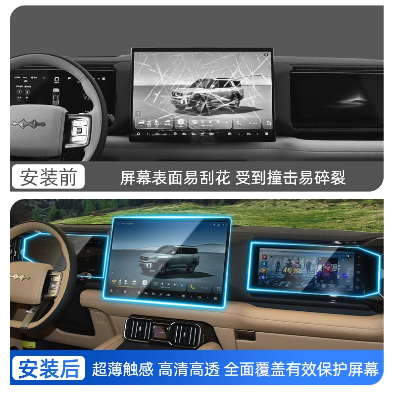 For BYD Equation Leopard 8 2025 Navigation Glass Toughened Film Central Control Display Film Instrument Protective Film
