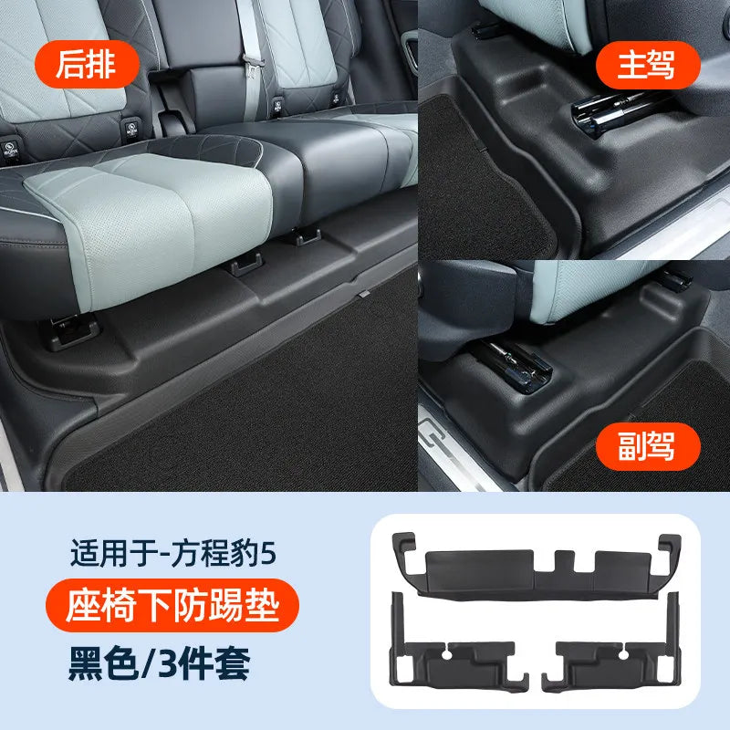 For BYD Leopard 5 Denza B5 Specialized Center Console Both Sides Anti Kick Mat Seat Protective Pad Velvet Surface Protection Car