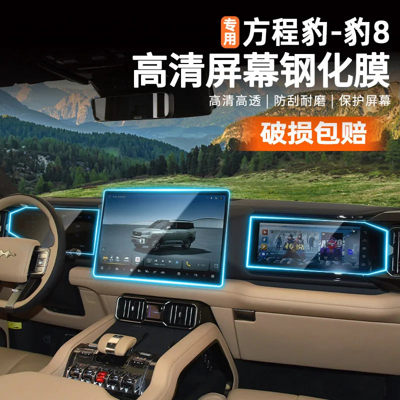 For BYD Equation Leopard 8 2025 Navigation Glass Toughened Film Central Control Display Film Instrument Protective Film