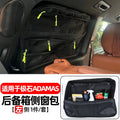 For Rox Polestones ADAMAS 2026 Oxford Cloth Rear Trunk Side Window Tailgate Storage Bag